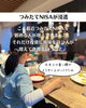2「【その学資保険、解約待った！】｜江戸川区の子育て世代のためのファイナンシャルプランナー」