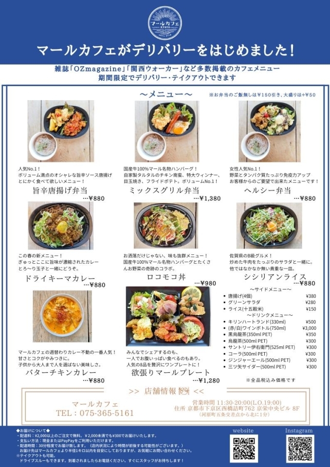 マールカフェ のテイクアウト 河原町万寿寺 テイクアウト特集 京都市下京区 東山区の飲食店を応援 まいぷれ 京都市下京区 東山区 マールカフェ のテイクアウト 河原町万寿寺 テイクアウト特集 京都市下京区 東山区の飲食店を応援 まいぷれ 京都市下京区 東山区