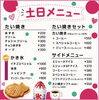 「メニューのご案内」