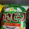 ポテトチップスわさビーフ