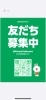 LINE公式「石狩市住宅リフォーム補助金」