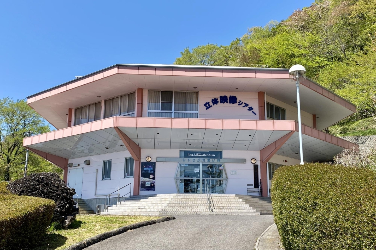 宇宙人やufoに出会える Ufoふれあい館 子連れファミリーで訪れたい 福島市内のお出かけスポット まいぷれ 福島市 宇宙人やufoに出会える Ufoふれあい館 子連れファミリーで訪れたい 福島市内のお出かけスポット まいぷれ 福島市