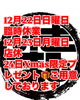 「オーナー営業の日」