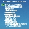 「【喜楽湯イメチェンvol.1】腹ペコえこひいきの加盟店に」