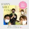 一緒に盛り上がろう❣️✨「小学生夏休みイベント❣️✨✨」
