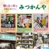 岩国市でお土産を買うのにおすすめのお店5選