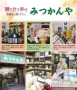 岩国市でお土産を買うのにおすすめのお店5選 岩国 柳井 周防大島 和木 大竹の暮らしを楽しくする情報まとめ まいぷれ 岩国 柳井 周防大島 和木 大竹