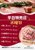 「舞鶴市精肉店NIKU恋から営業時間変更のお知らせ」