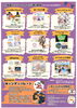 ハロウィンイベント②「イズミヤショッピングセンター長岡店【ハロウィンイベント】開催のおしらせ」