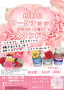 ５月のワークショップイベント開催の予定「🌺5月のFLORIST愛夢の予定は盛りだくさん🌺」