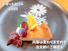 「南魚沼市の発酵創作料理専門店「和伊’s dining kitchen 向日葵」の絶品ランチ！定期的に変わる4種類のメニュー。」