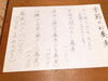 「100年の歴史ある老舗蕎麦屋！南魚沼の八海生そば宮野屋！」