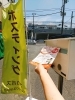 「チラシ配布 ポスティングスタッフ募集『横浜市全区、磯子区、金沢区』磯子区中原1丁目、磯子区中原2丁目配布できる方、急募。 自由な時間に副業 自由な時間に稼げる」