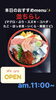 並ちらし「風呂敷の日です。新潟の漁協⚓食堂でお魚ランチはいかがですか？本日のおすすめmenu✨並ちらし……¥1,200-(マグロ・ぶり・スズキ・コハダ・たこ・ほっき貝・いくら・南蛮エビ)です。﻿」