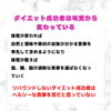 「ダイエット成功のカギは味覚！？」