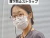 「補聴器の紛失を防ぐ新アイテム「のっけるん」販売予定です」