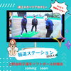 「🥎上野由岐子選手ソフトボール体験会‼️」