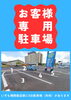 駐車場「【8月営業日】お盆期間中も営業します」