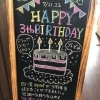 夏仕様のブラックボードに書き換えました Cafe Deli 四つ葉apartのニュース まいぷれ 帯広 十勝