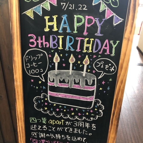 夏仕様のブラックボードに書き換えました Cafe Deli 四つ葉apartのニュース まいぷれ 帯広 十勝 夏仕様のブラックボードに書き換えました Cafe Deli 四つ葉apartのニュース まいぷれ 帯広 十勝
