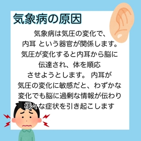 気象病の原因「気圧による乱れは耳を温めてマッサージ！？」