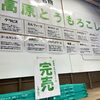 「久しぶりの御嶽山を望む！道の駅木曽福島」