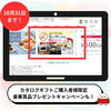 「【福山で選ばれている結婚内祝い人気ランキングTOP5】最大7,500円オフクーポンも！店頭・オンラインで選べる内祝いギフトをご紹介します」