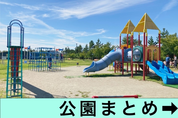 子育てのためのおでかけ情報 まいぷれ 新発田 胎内 聖籠 子育てのためのおでかけ情報 まいぷれ 新発田 胎内 聖籠