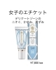「VIO専用脱毛機！！」