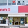 ドコモショップ　浜田店