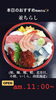 「4月11日日曜日今日のクイズ❗❗『「かずのこ」は何の卵？﻿ ﻿ A　ホッケ﻿ B　サンマ﻿ C　ニシン﻿』本日のおすすめmenu✨並ちらし……1,200円です。新潟漁協の社員食堂で美味しい海鮮ランチはいかがでしょうか？ピア万代隣です。」