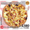 ベーコンポテトピザ