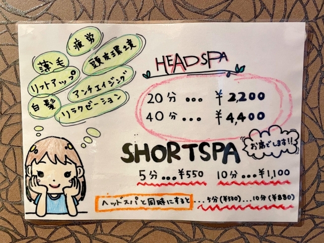 お疲れのお客様へ 託児室完備の大府市美容室 大好評ヘッドスパ ビーズアモール 大府店 B S Amor のニュース まいぷれ 大府市 東海 市 お疲れのお客様へ 託児室完備の大府市美容室 大好評ヘッドスパ ビーズアモール 大府店 B S Amor のニュース まいぷれ 大府市 東海 市