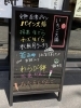 「「水無月ういろう」出来てます！」