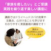 「「家族を癒したい」猫丸ドライヘッドスパ講座を開催しました！（=^ェ^=) 整体・オイル・リーディング・占い・顔そり・氣功」