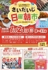 朝市のWeb広告「7月21日日曜日 西大寺日曜朝市 デモンストレーションリポート❤  無料体験 出来ます✨西大寺武道館へGOGO✊」