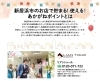 「SDGs 応援加盟店さん紹介【LIANTOUR】◆5月～10月　ご結婚された方へ◆」