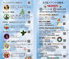 「【12/20】ワクリエ新居浜で「足から始まる健康づくり」イベント開催！回数券でお得に体験できます」