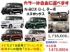 ホンダｎｂｏｘ ｇ ｌターボ エヌボックスの新車が安い 値引は２５万円相当の ナビ Etc コーティング 希望ナンバー マット バイザー オイル交換 点検 が 無料 で付いています 香川県 高松市 三木町 さぬき市 グー カーセンサー グー 有限会社 熊野