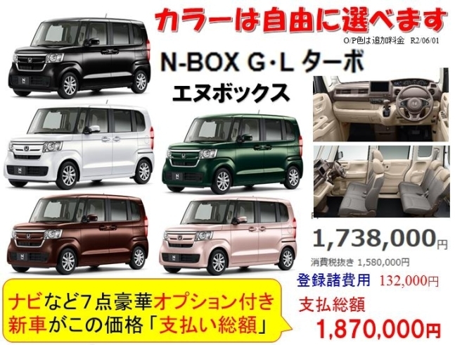 ホンダnbox g lターボ エヌボックスの新車が安い 値引は25万円相当の ナビ Etc コーティング 希望ナンバー マット バイザー オイル交換 点検 が 無料 で付いています 香川県 高松市 三木町 さぬき市 グー カーセンサー グー 有限会社 熊野