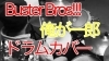 YouTubeサムネイル「ドラム講師「榎本祐大」のブログやYouTubeがアツい！！」