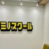 新規掲載店舗