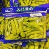 「絶賛入荷販売中です！ 秋田県産「枝豆」」