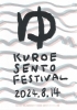 黒江銭湯フェス