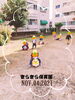 「いい季節♪【交野市・小規模保育園】」