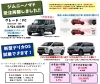 「🚗✨ 九州三菱自動車販売 久留米支店 2月イベントのご案内 ✨🚗」