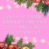 「💎最新のLEDマツエク💎」