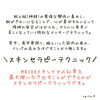 「本気でお肌を育て直す✨スキピーキャンペーン開催中♡【宮崎市 LIHI 脳洗浄 筋膜リリース よもぎ蒸し 美肌育エステ】」