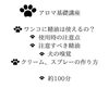 アロマ基礎座学もしっかり学びます「ワンコアロマ講座」