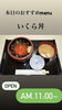 いくら丼「8月15日土曜日は、『月遅れ盆』です。本日のおすすめmenu✨いくら丼……1,600円です。漁協の食堂でお魚ランチいかがでしょうか？」